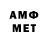 АМФЕТАМИН VHQ M2 Flooring