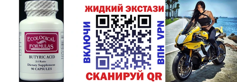Бутират 1.4BDO  как найти наркотики  mega ТОР  Пустошка 