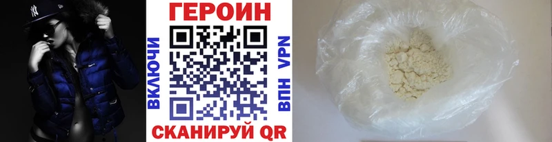 ГЕРОИН герыч  купить закладку  Пустошка 