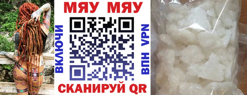 Мефедрон кристаллы  купить   Пустошка 