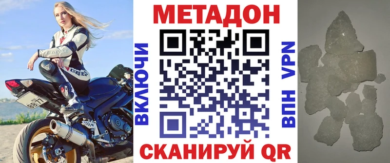 Метадон кристалл  ссылка на мегу ссылка  Пустошка 