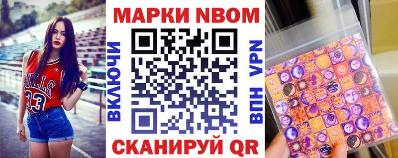 Марки NBOMe 1,5мг mega онион Пустошка как найти закладки